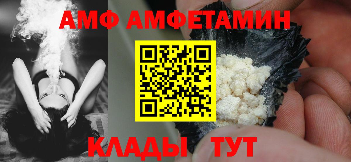 Амфетамин 98% Саяногорск