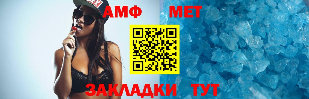 Саяногорск  АМФЕТАМИН Розовый  Вход с VPN 