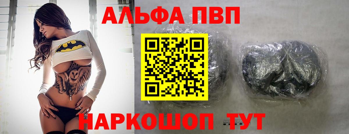 Альфа ПВП Соль Саяногорск