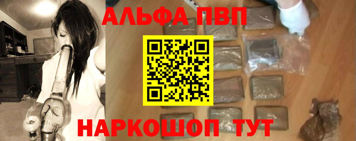 Саяногорск  Альфа ПВП кристаллы  Вход с VPN  А ПВП крисы CK  A PVP  A PVP СК КРИС 