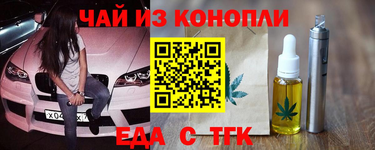 Canna-Cookies конопля  Вход с VPN  Саяногорск 