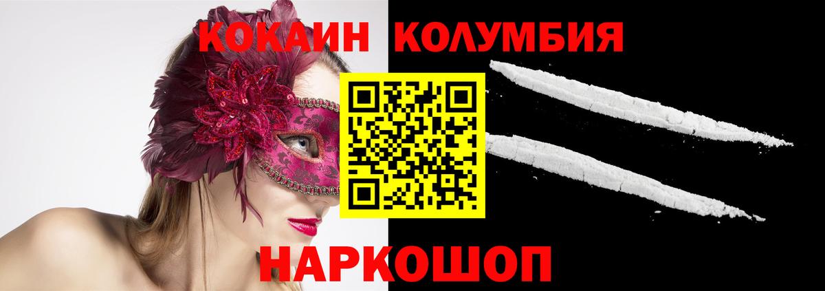 Cocaine Эквадор Саяногорск