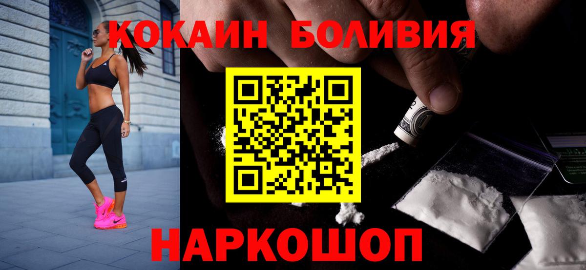 Cocaine FishScale  КОКАИН 99%  Саяногорск  закладка  Вход с VPN 
