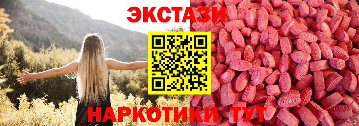 Ecstasy ешки Саяногорск