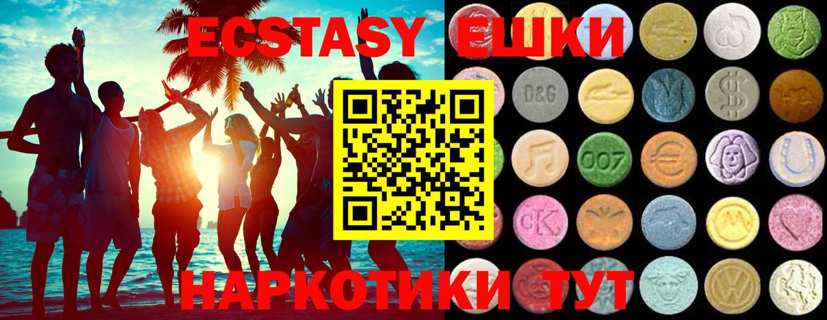 Экстази XTC  ЭКСТАЗИ mix  Саяногорск  Экстази  Вход с VPN 