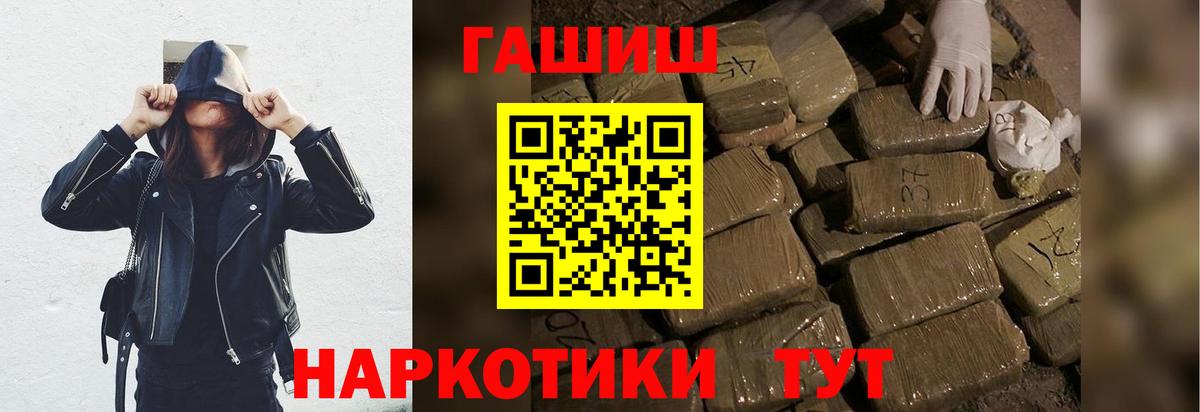 Гашиш гашик  Гашиш гарик  Вход с VPN  Гашиш  Саяногорск 