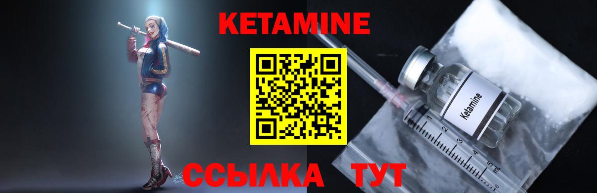 Кетамин VHQ  Кетамин VHQ  Саяногорск  Вход с VPN 