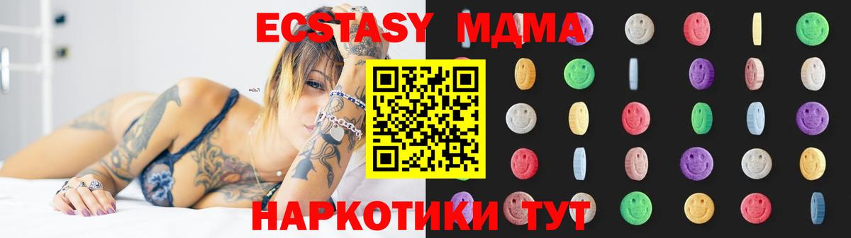 Саяногорск  МДМА кристаллы  MDMA кристаллы  MDMA  Вход с VPN 