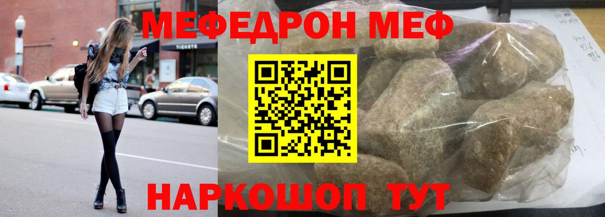 Меф мяу мяу  Саяногорск