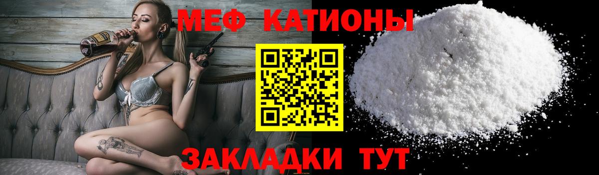 МЕФ  наркошоп  Мефедрон мука  Вход с VPN  Саяногорск  МЯУ-МЯУ мяу мяу 