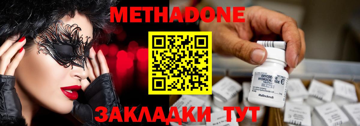 МЕТАДОН мёд Саяногорск