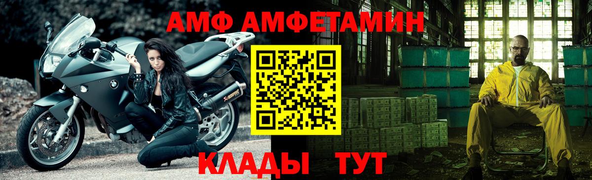 МЕТАМФЕТАМИН витя  Вход с VPN  Саяногорск 
