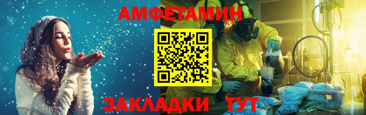МЕТАМФЕТАМИН витя Саяногорск