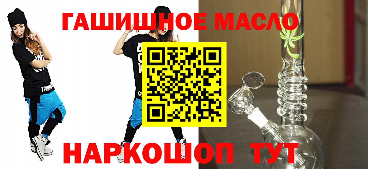 Саяногорск  ТГК вейп с тгк  hydra ТОР  Вход с VPN 