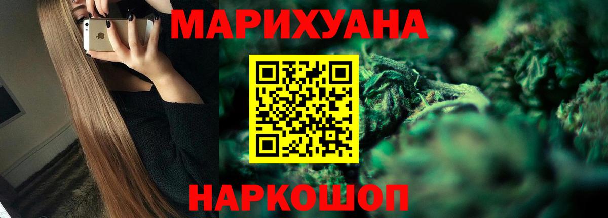 Саяногорск  Марихуана тримм  Вход с VPN  МАРИХУАНА Ganja  Марихуана White Widow 